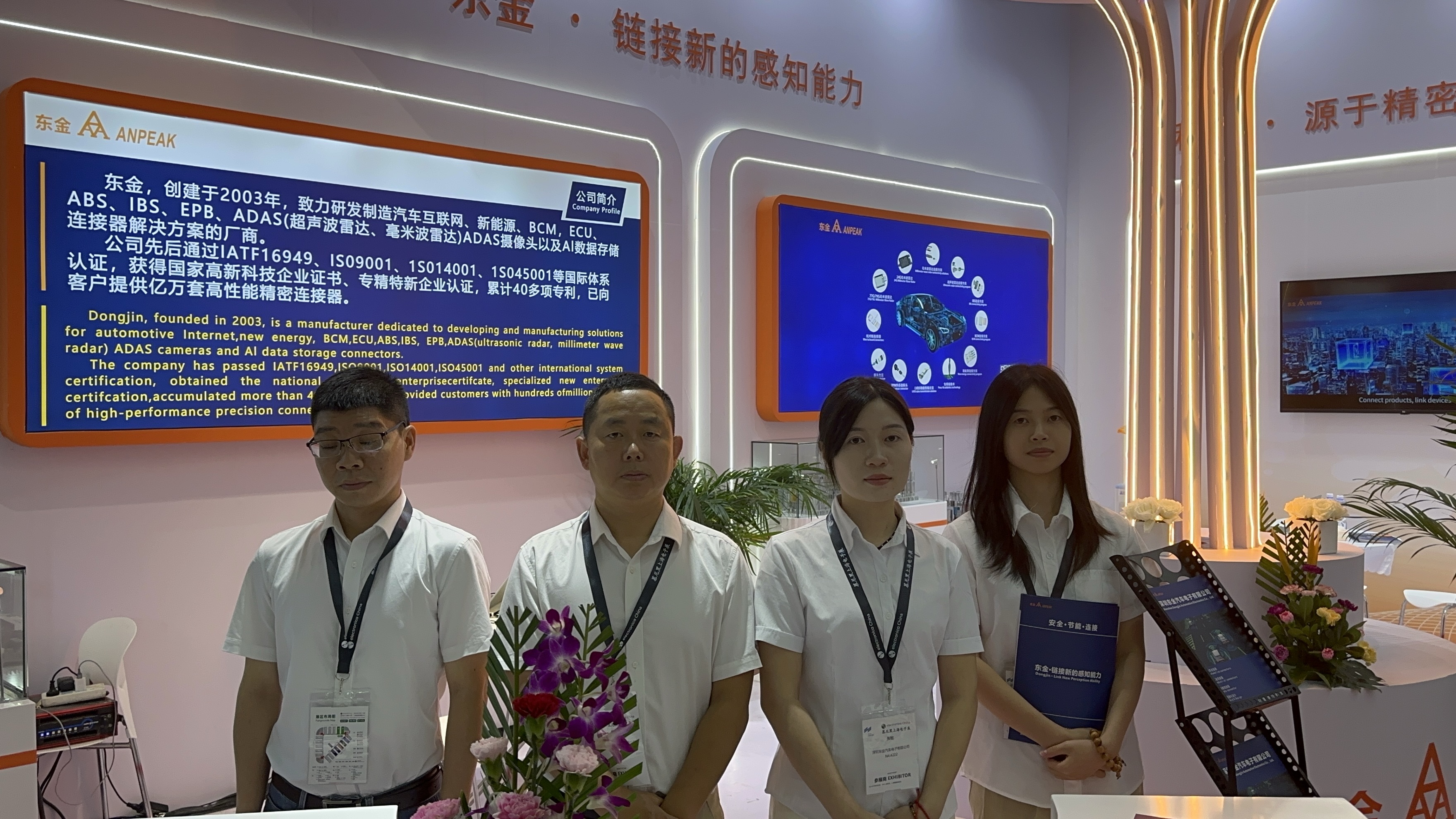2024慕尼黑上海电子展邀请函
