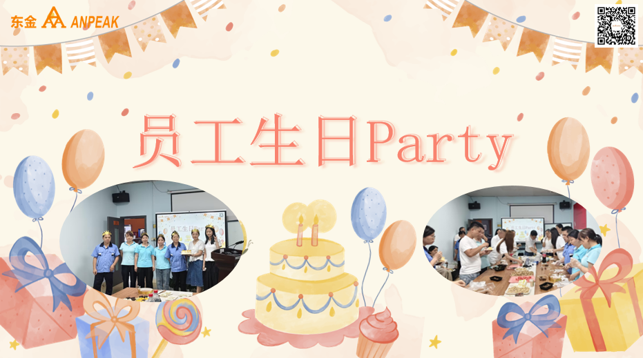 2026东金生日会暖心上线|美食就位，共庆生辰